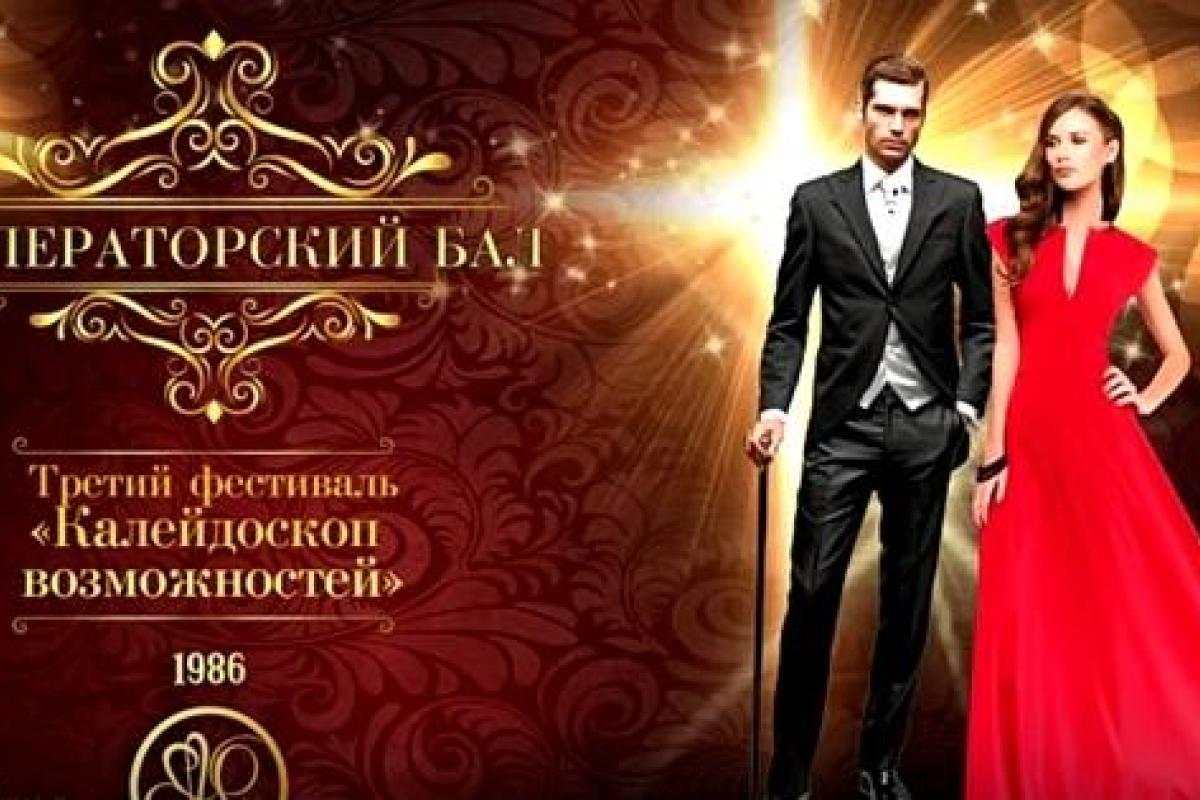 «Император кто?»: В Донецке хотят провести «императорский бал», население в ярости «Император кто?»: В Донецке хотят провести «императорский бал», население в ярости