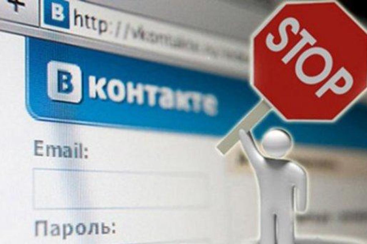 «Це зрада!»: В Верховной Раде свободно можно пользоваться запрещенной российской соцсетью «ВКонтакте» «Це зрада!»: В Верховной Раде свободно можно пользоваться запрещенной российской соцсетью «ВКонтакте»