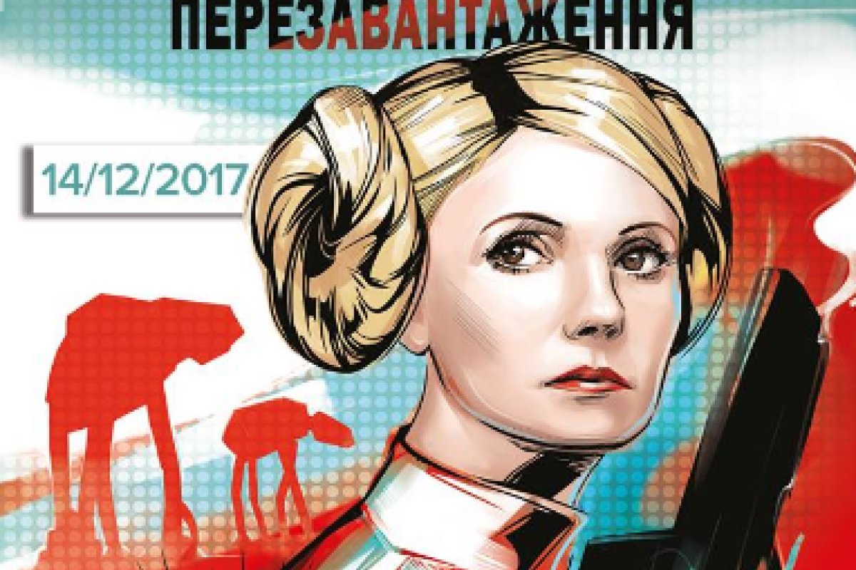 «Воин света»: Тимошенко попала на страницы комикса «Воин света»: Тимошенко попала на страницы комикса