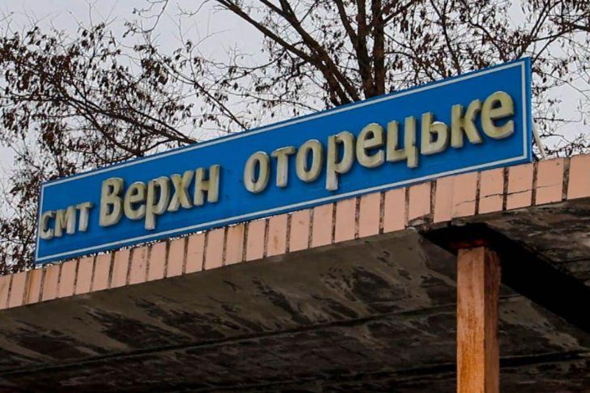ВСУ освободили от российских оккупантов еще один поселок на Донетчине ВСУ освободили от российских оккупантов еще один поселок на Донетчине