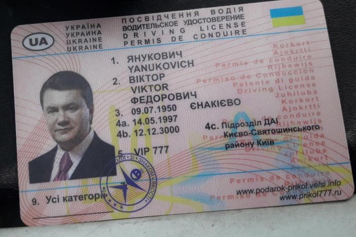 В Харькове водитель предъявил полицейским права Януковича 