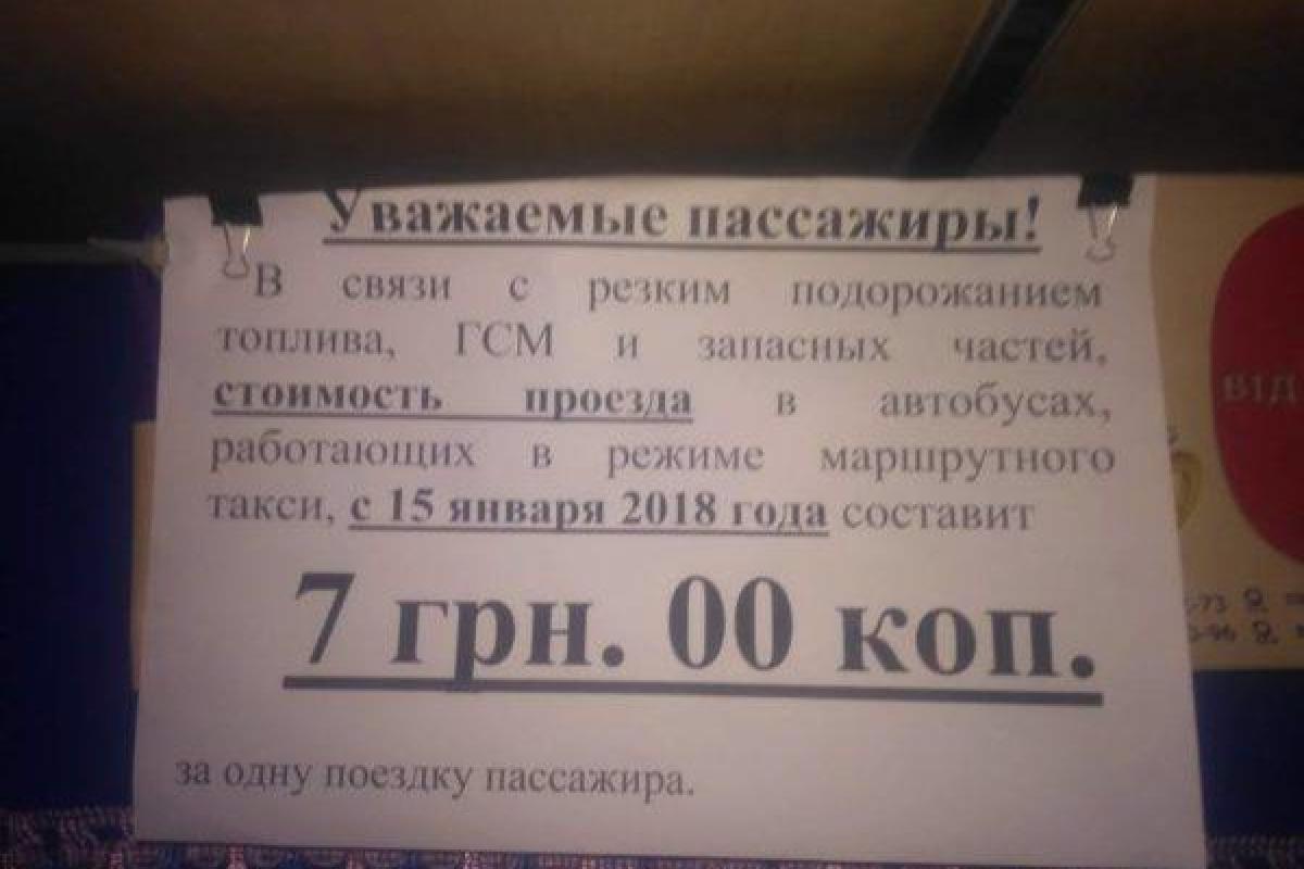 «Маршрутки-скотовозки за 7 грн»: одесситы с лопатами в руках протестуют против повышения стоимости проезда