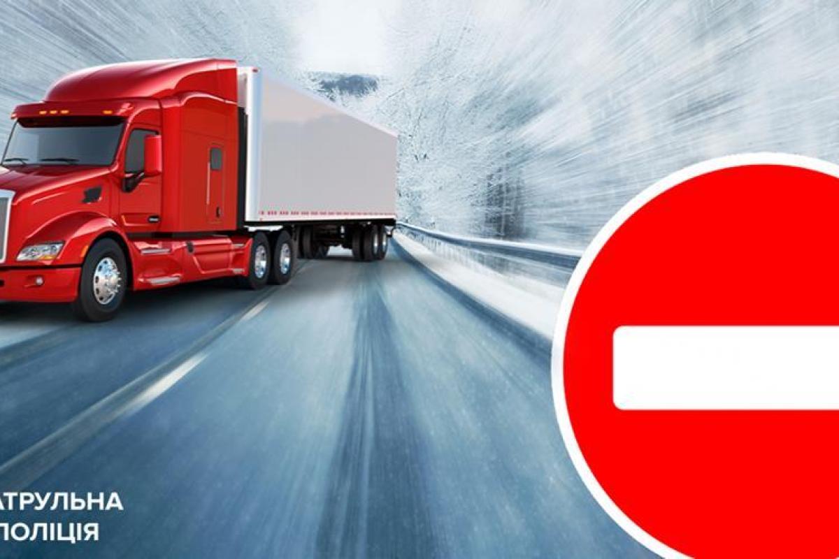 В Киеве ограничат движение большегрузного и крупногабаритного транспорта  В Киеве ограничат движение большегрузного и крупногабаритного транспорта