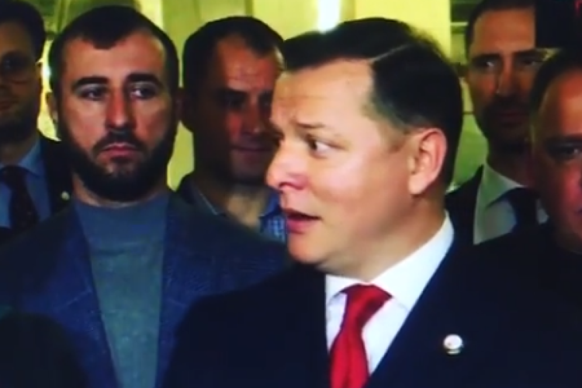 "Цицькадзе": конфуз Ляшко попал в прямой эфир