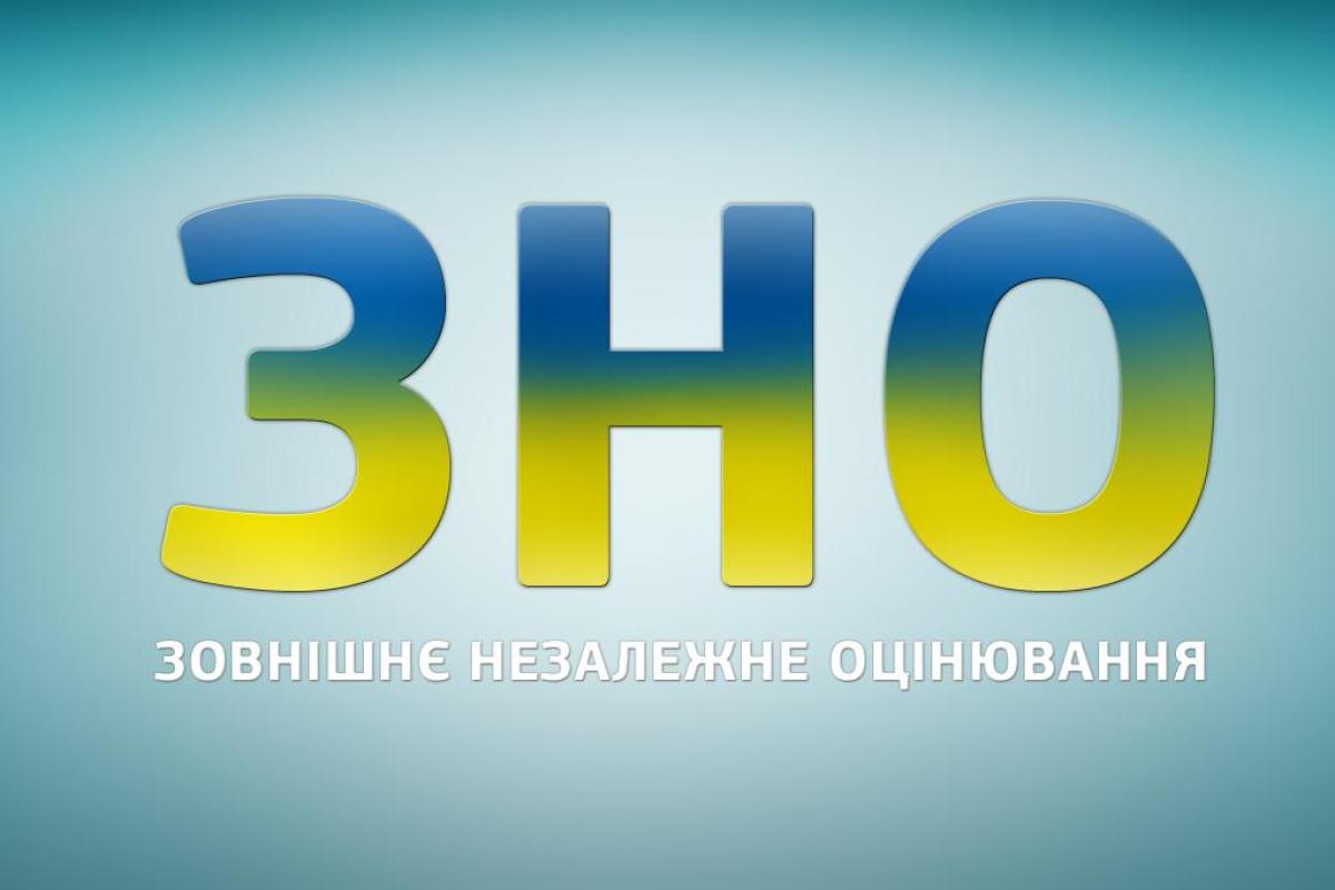 ВНО-2018: Какие нововведения ожидают абитуриентов вузов ВНО-2018: Какие нововведения ожидают абитуриентов вузов