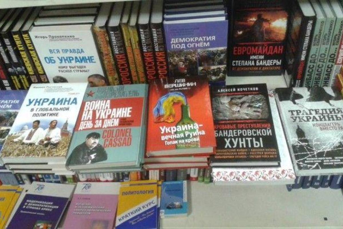 Пропаганда терроризма и ненависти: в Украине запретили книги из России и ОРДЛО Пропаганда терроризма и ненависти: в Украине запретили книги из России и ОРДЛО