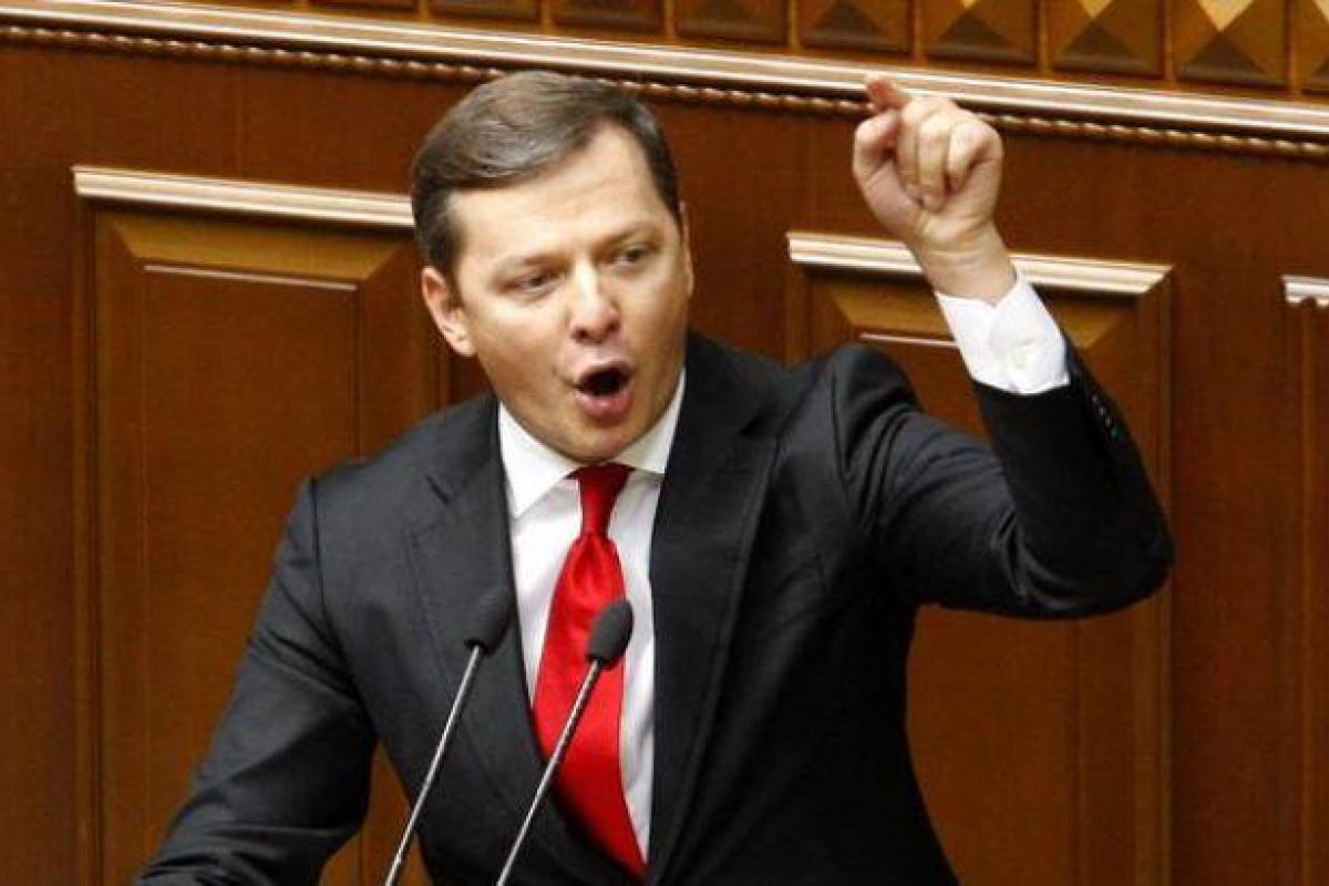 Ляшко: Судебная реформа от власти - это большой обман