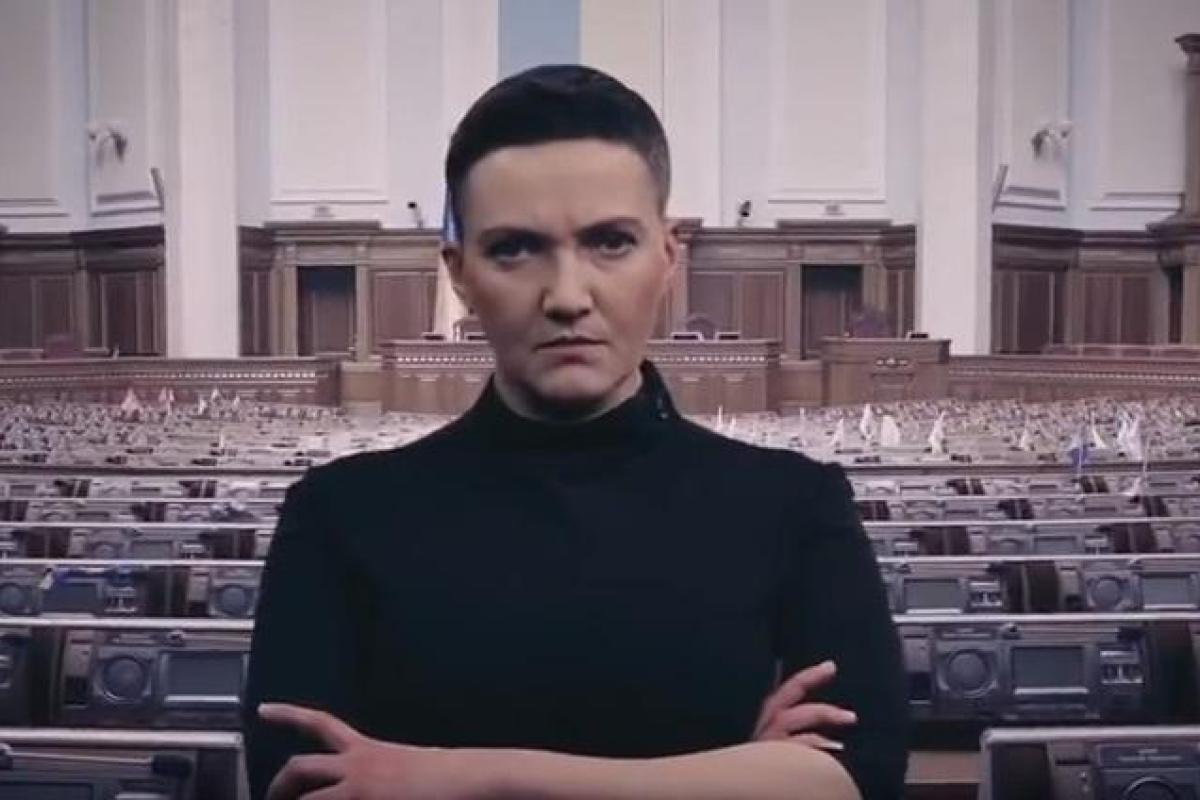 "Бабах! Що, вср*лися?", - сеть взорвал 16-секундный ролик с Надеждой Савченко в Раде