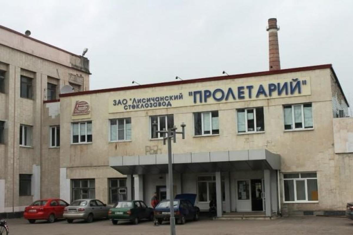 Возрождение «Пролетария»: стеклозавод в Лисичанске возобновит работу Возрождение «Пролетария»: стеклозавод в Лисичанске возобновит работу