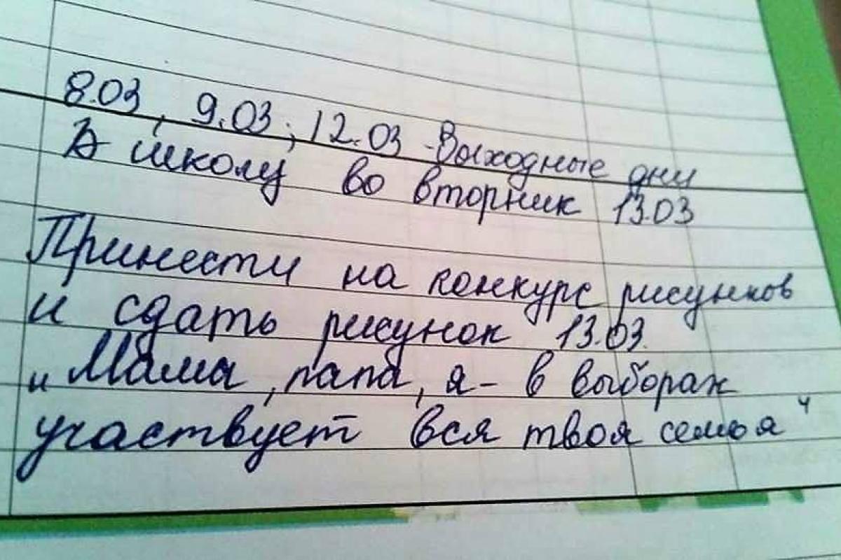 В школах Крыма детей принуждают рисовать плакаты к выборам Президента РФ В школах Крыма детей принуждают рисовать плакаты к выборам Президента РФ