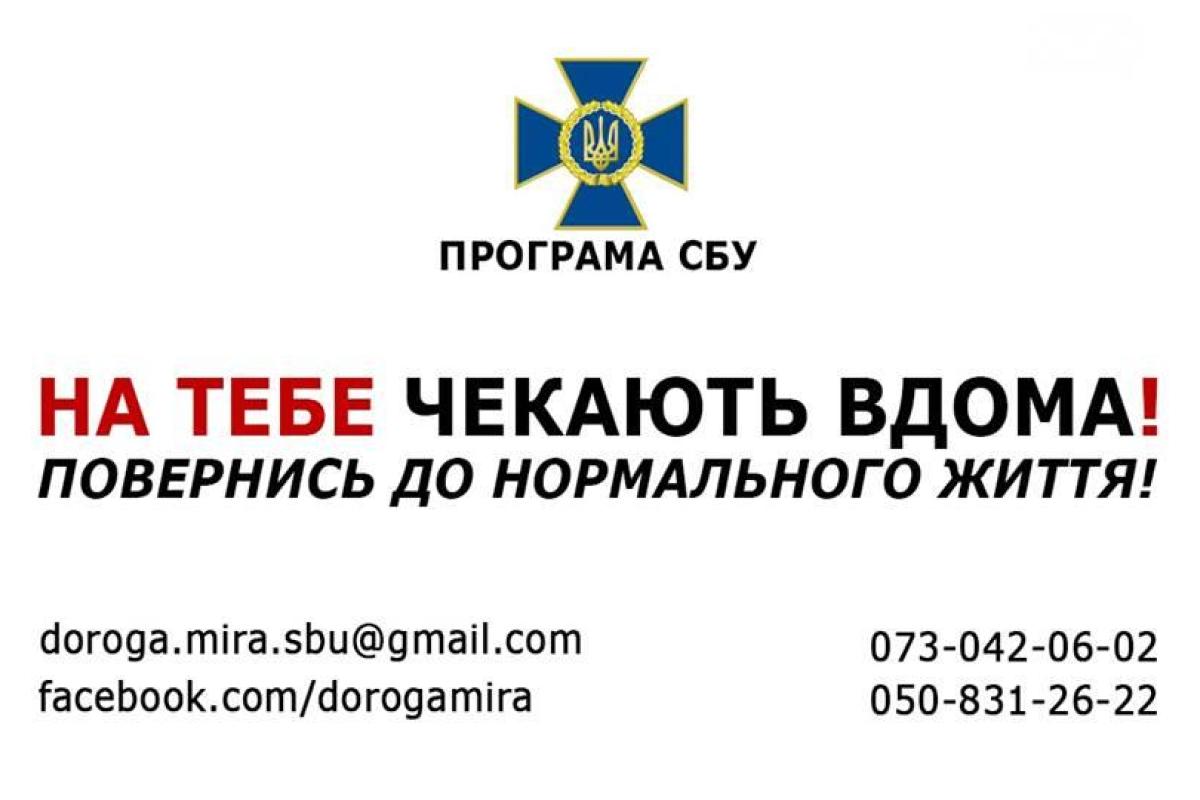 В Штабе АТО сообщили, сколько человек вернулись по программе "Тебя ждут дома" В Штабе АТО сообщили, сколько человек вернулись по программе "Тебя ждут дома"