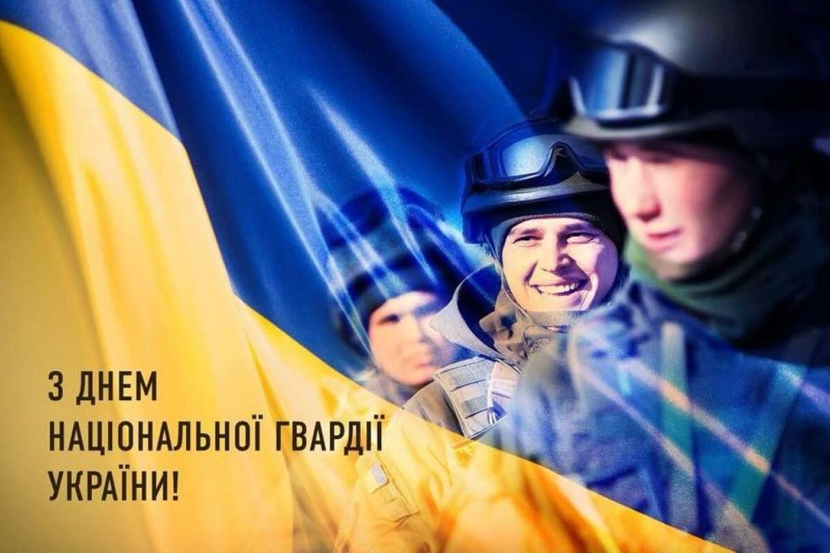 Одними из первых вступили в бой с врагом: Нацгвардия Украины отмечает 4-ю годовщину со дня создания Одними из первых вступили в бой с врагом: Нацгвардия Украины отмечает 4-ю годовщину со дня создания