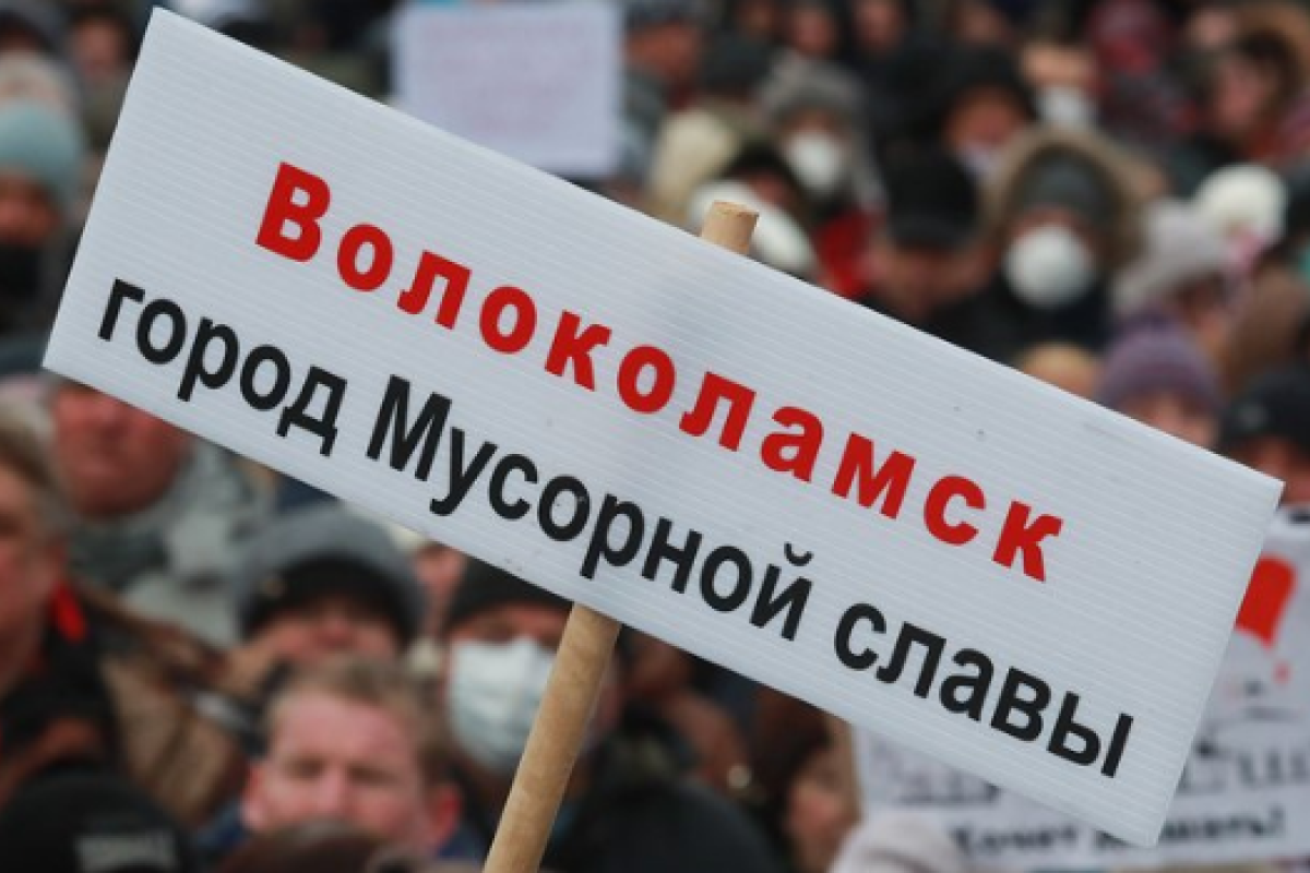 "На выборах 18 марта мы похоронили город и жителей": в задыхающемся Волоколамске не стихают акции протеста "На выборах 18 марта мы похоронили город и жителей": в задыхающемся Волоколамске не стихают акции протеста