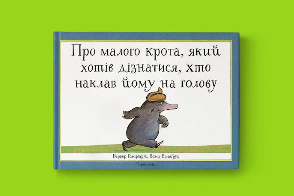 Сеть с новой силой всколыхнула старая немецкая сказка про какашку с украинской озвучкой Сеть с новой силой всколыхнула старая немецкая сказка про какашку с украинской озвучкой