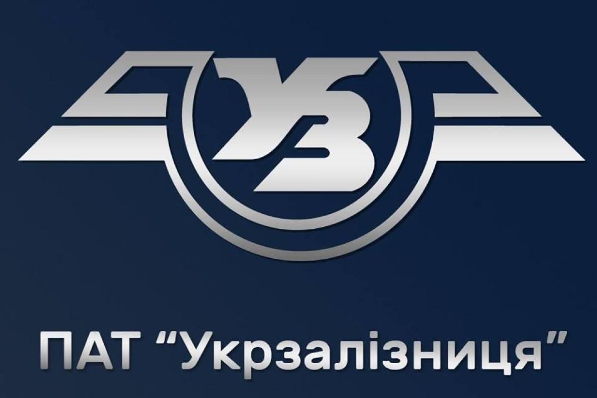 Главный офис «Укрзалізниці» обыскивает прокуратура и СБУ