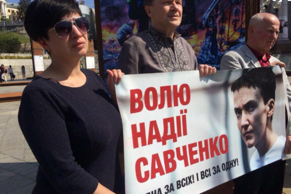В Киеве прошла акция в поддержку Савченко В Киеве прошла акция в поддержку Савченко