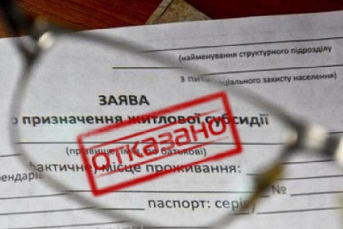 В Украине с 1 мая неофициальных безработных лишат субсидий
