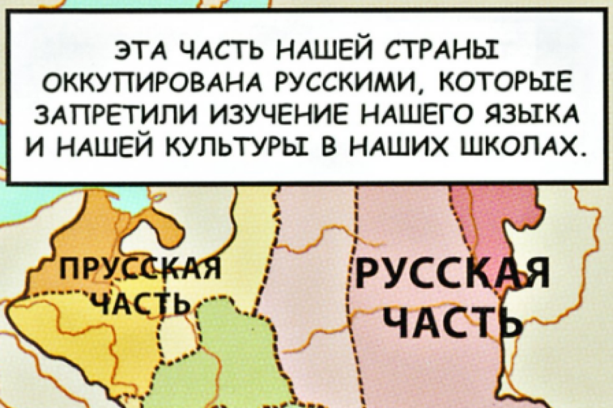 "Комикс-скандал": В детской книжке Россию назвали "оккупантом" "Комикс-скандал": В детской книжке Россию назвали "оккупантом"
