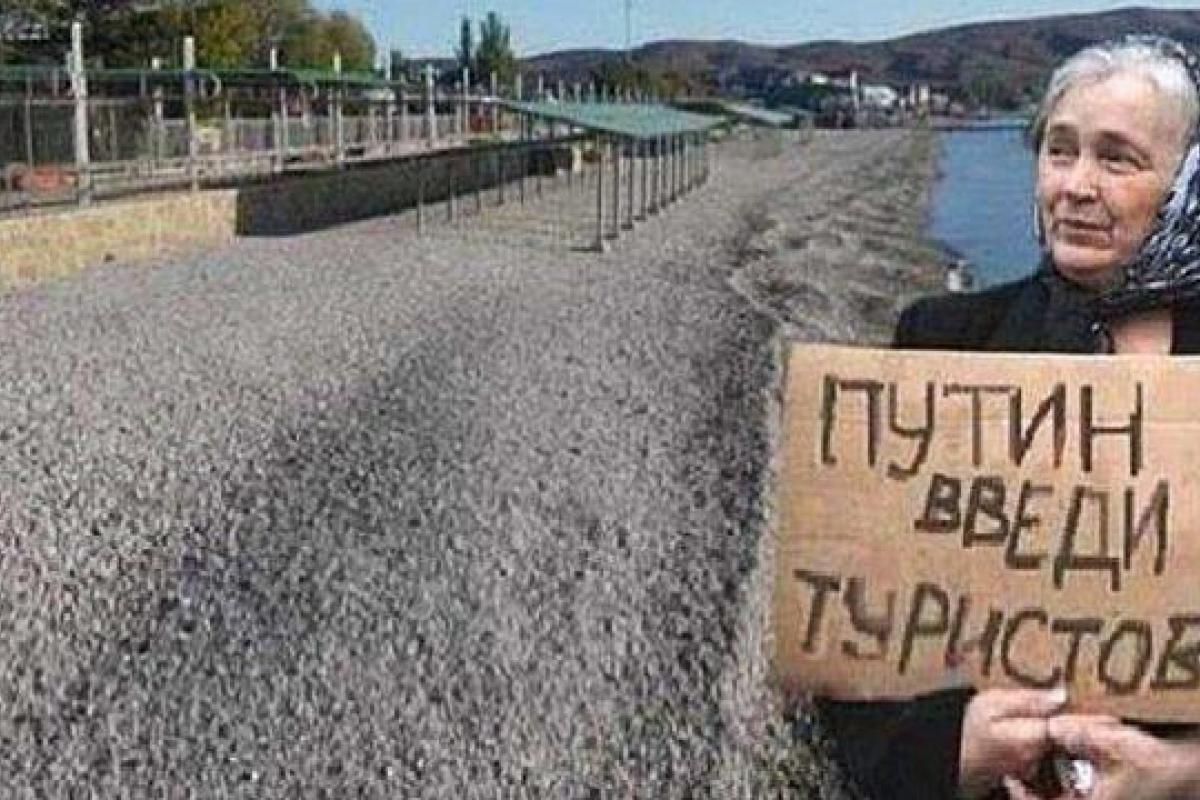 «Крымнаш», а денег на отдых нет: россияне хотят на оккупированный полуостров, но будут сидеть дома «Крымнаш», а денег на отдых нет: россияне хотят на оккупированный полуостров, но будут сидеть дома