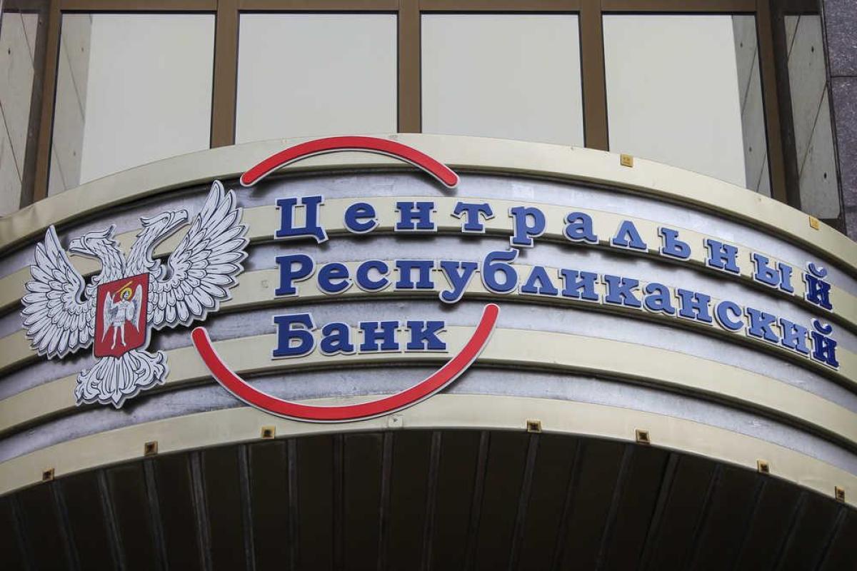 Банкоматы висят, все выплаты заморожены: На территории ОРДО накрылся "Центробанк" Банкоматы висят, все выплаты заморожены: На территории ОРДО накрылся "Центробанк"