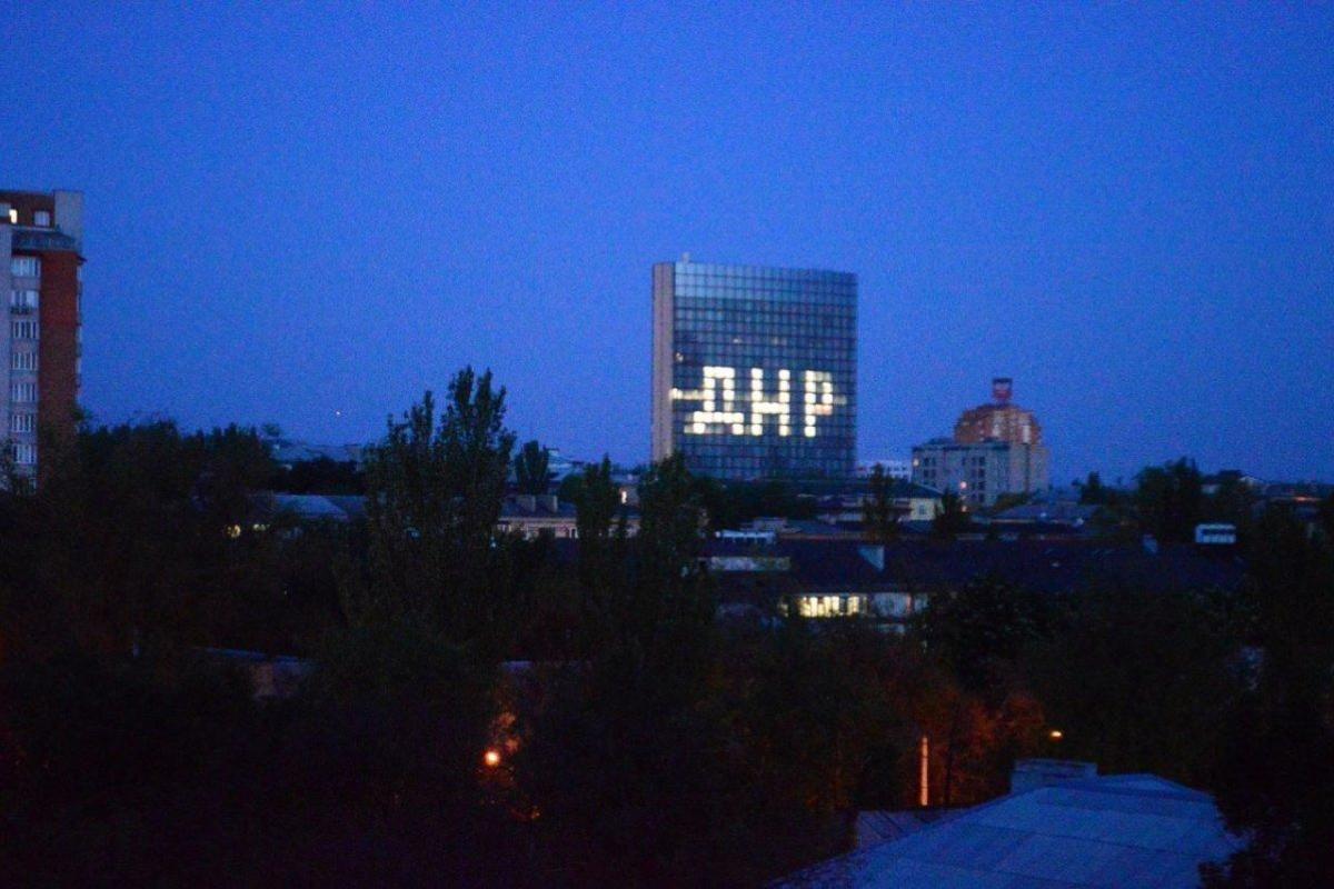 Вместо "Мира" - "ДНР": в сети показали знаковое фото из оккупированного Донецка Вместо "Мира" - "ДНР": в сети показали знаковое фото из оккупированного Донецка
