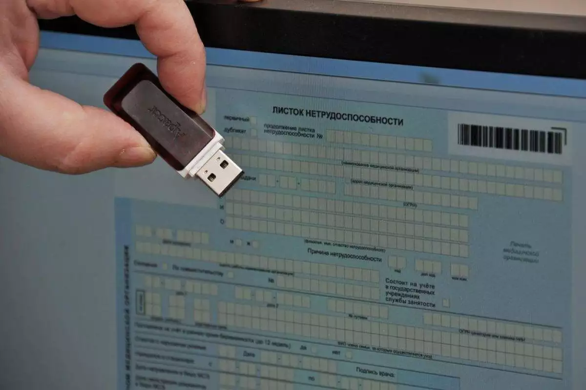 Сюрпризы медреформы: В Украине меняется система выдачи больничных листов Сюрпризы медреформы: В Украине меняется система выдачи больничных листов