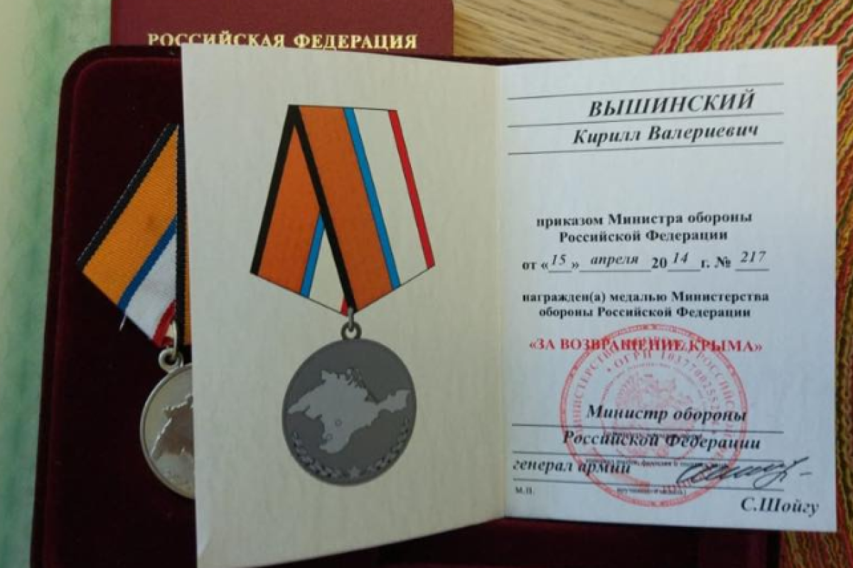 Медали за оккупацию Крыма и карты «Новороссии»: что нашли в офисе «РИА Новости Украина» Медали за оккупацию Крыма и карты «Новороссии»: что нашли в офисе «РИА Новости Украина»