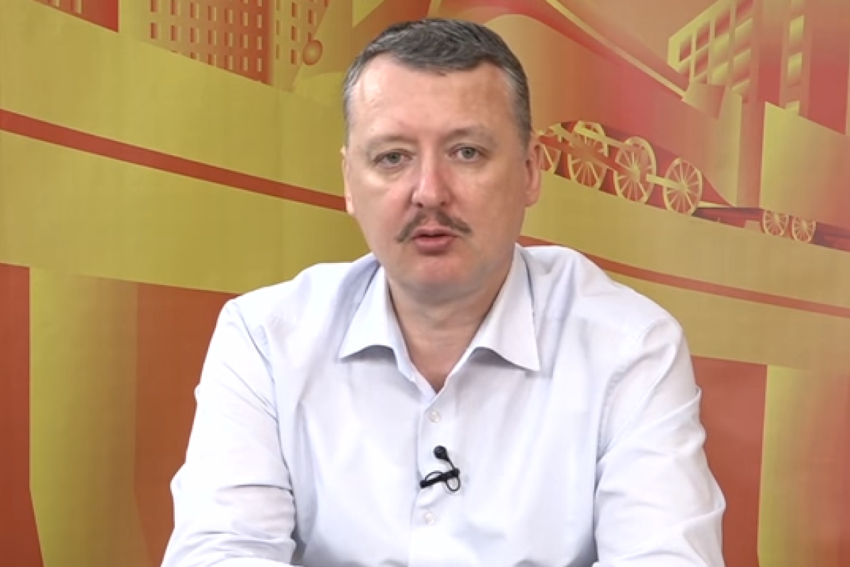 "Отдачей Крыма дело уже не ограничится, цена ошибки растет": Гиркин предрек полный распад России "Отдачей Крыма дело уже не ограничится, цена ошибки растет": Гиркин предрек полный распад России
