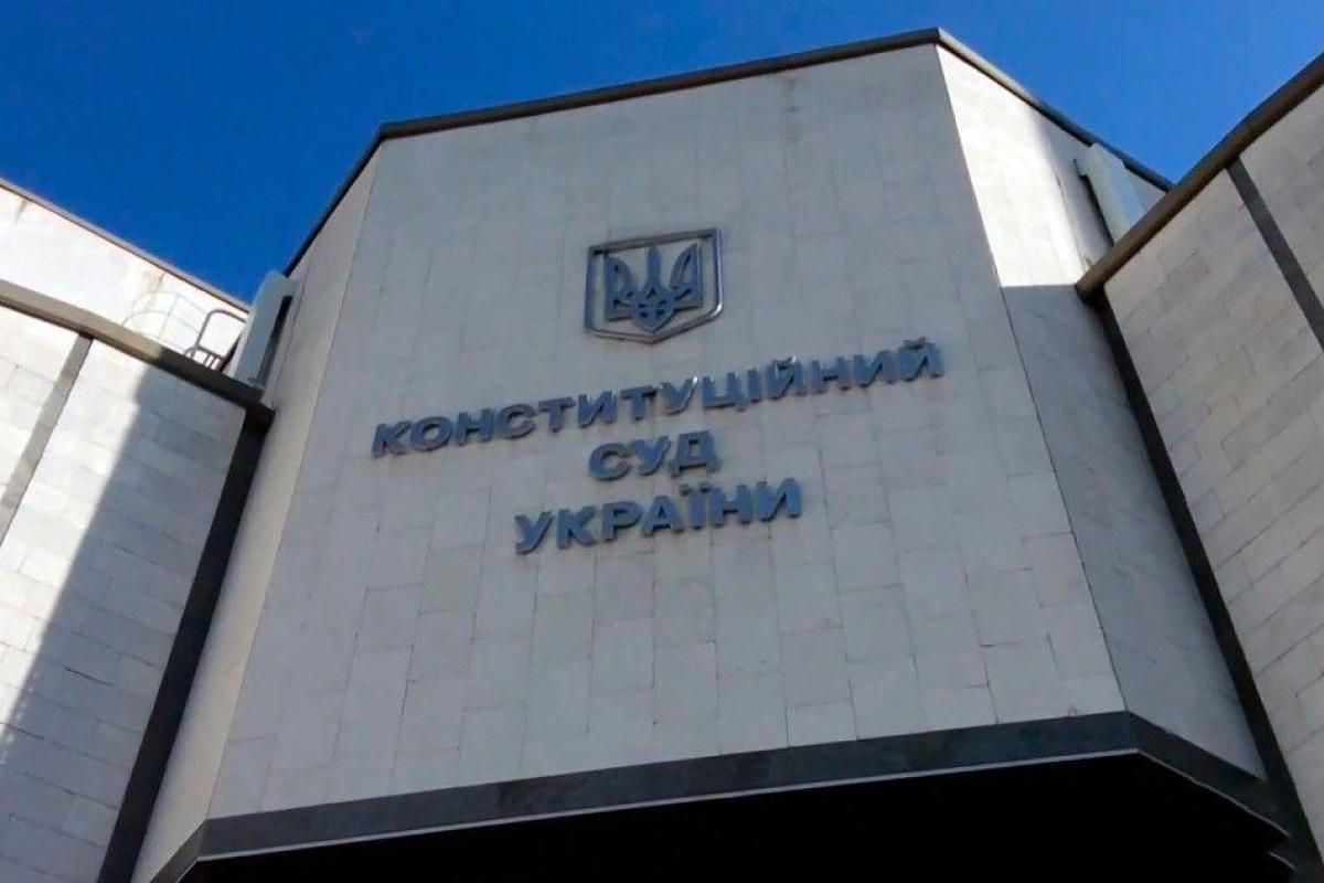 Конституционный суд признал отмену депутатской неприкосновенности соответствующей Конституции Конституционный суд признал отмену депутатской неприкосновенности соответствующей Конституции