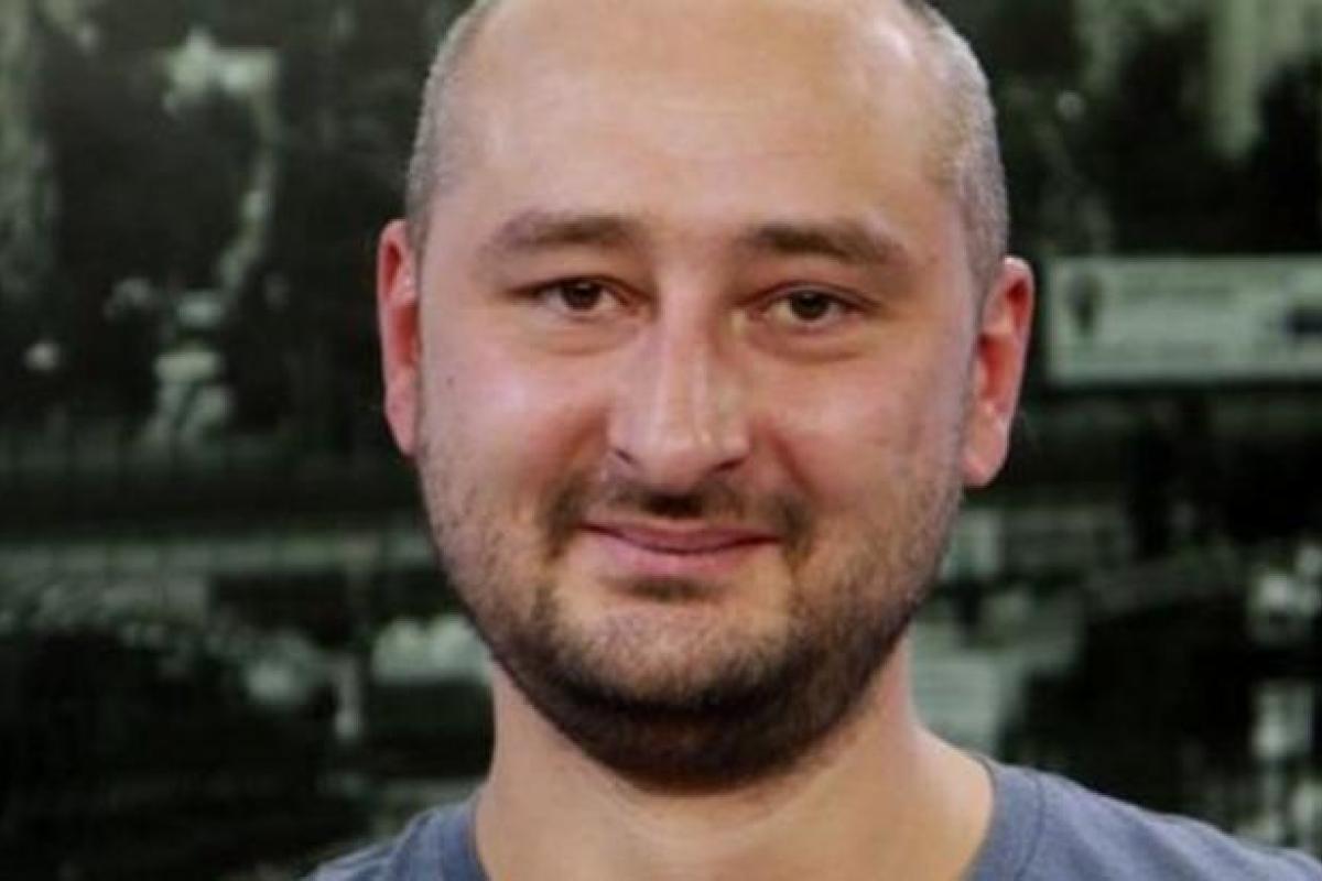 "Не дергайте меня. Дайте ожить", - Бабченко обратился к коллегам "Не дергайте меня. Дайте ожить", - Бабченко обратился к коллегам