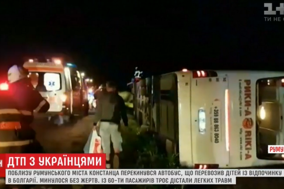 В Румынии перевернулся автобус с детьми из Украины В Румынии перевернулся автобус с детьми из Украины