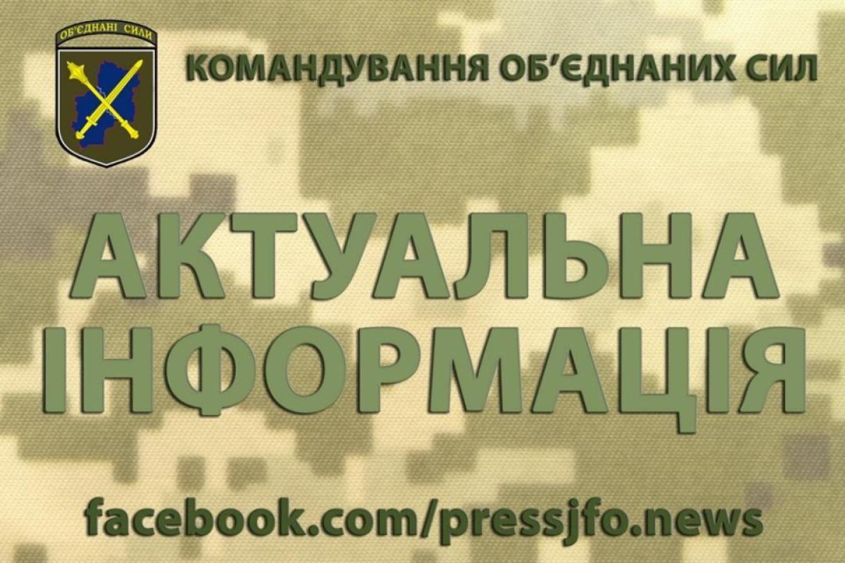 Освобождение Золотого-4: в населенном пункте появились представители Нацполиции