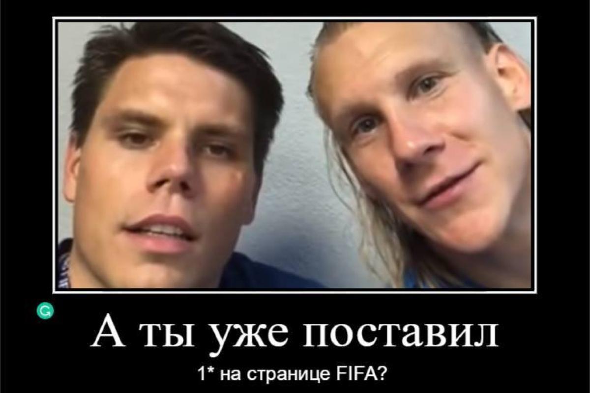 Испугались флешмоба "Слава Украине": FIFA сдалась под напором сотен тысяч приветствий Испугались флешмоба "Слава Украине": FIFA сдалась под напором сотен тысяч приветствий