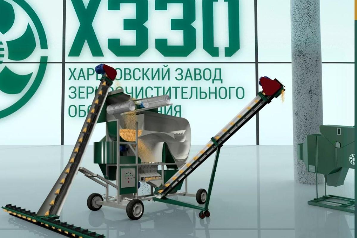 ХЗЗО - зерноочистительная техника нового поколения ХЗЗО - зерноочистительная техника нового поколения