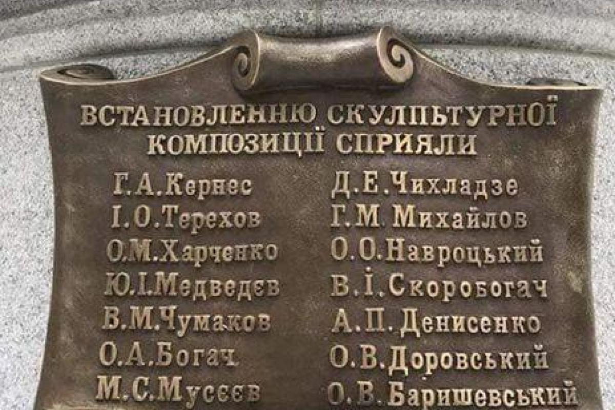 "СкулПЬтура вышла на славу": В Харькове открыли памятник Людмиле Гурченко с ошибками