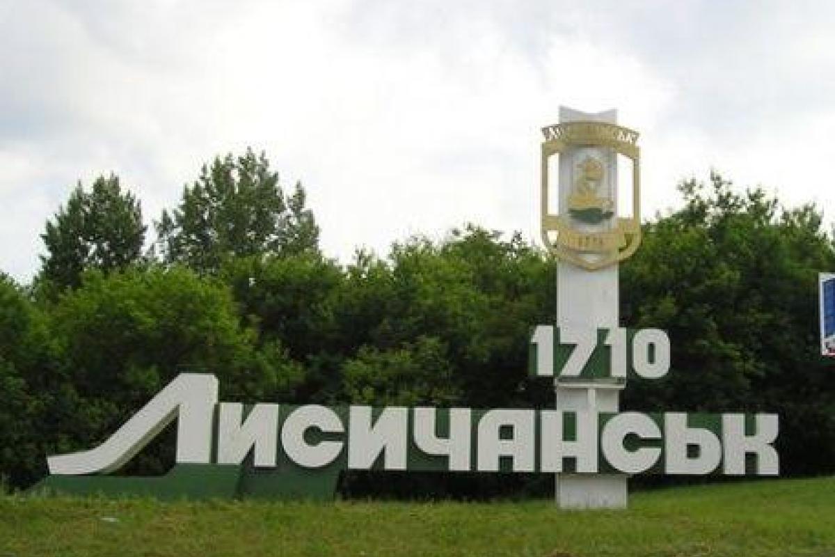 Кабакаев: В Лисичанске проводятся зачистки