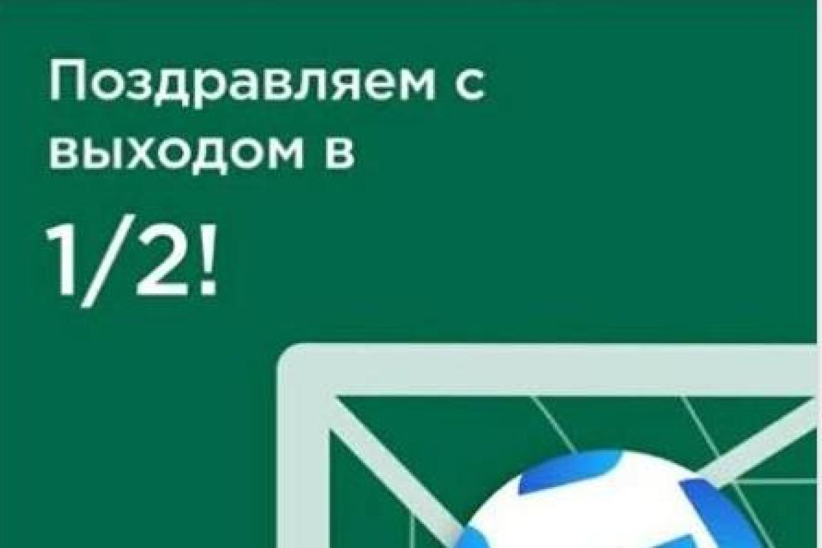В РФ возможно всё: россиян уже поздравили с выходом сборной в 1/2 финала ЧМ-2018 В РФ возможно всё: россиян уже поздравили с выходом сборной в 1/2 финала ЧМ-2018
