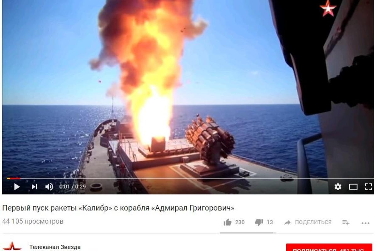Фейковый запуск "Калибров" в Черном море: Российские пропагандисты снова опозорились