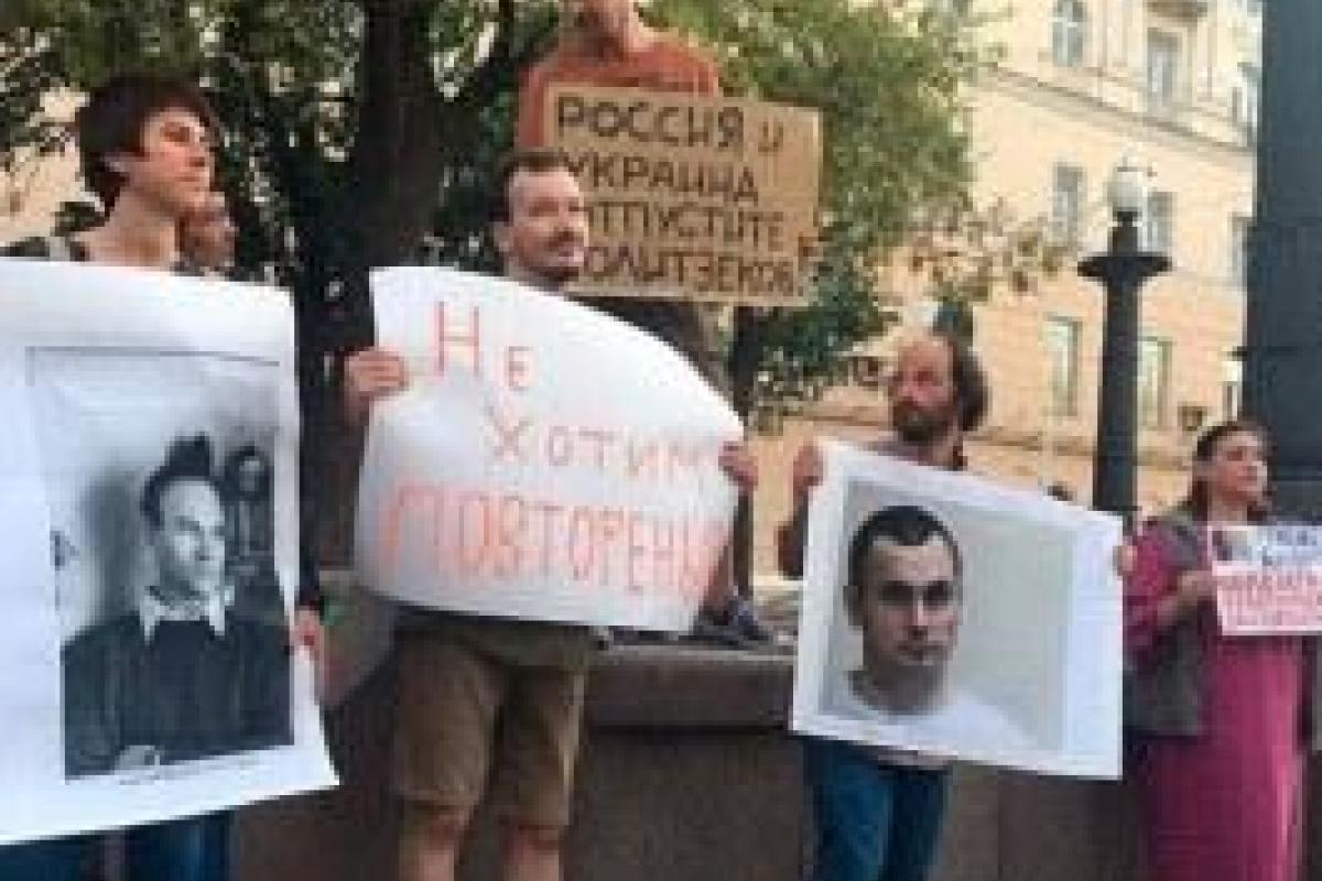 Московская полиция задержала участников акции в поддержку Олега Сенцова