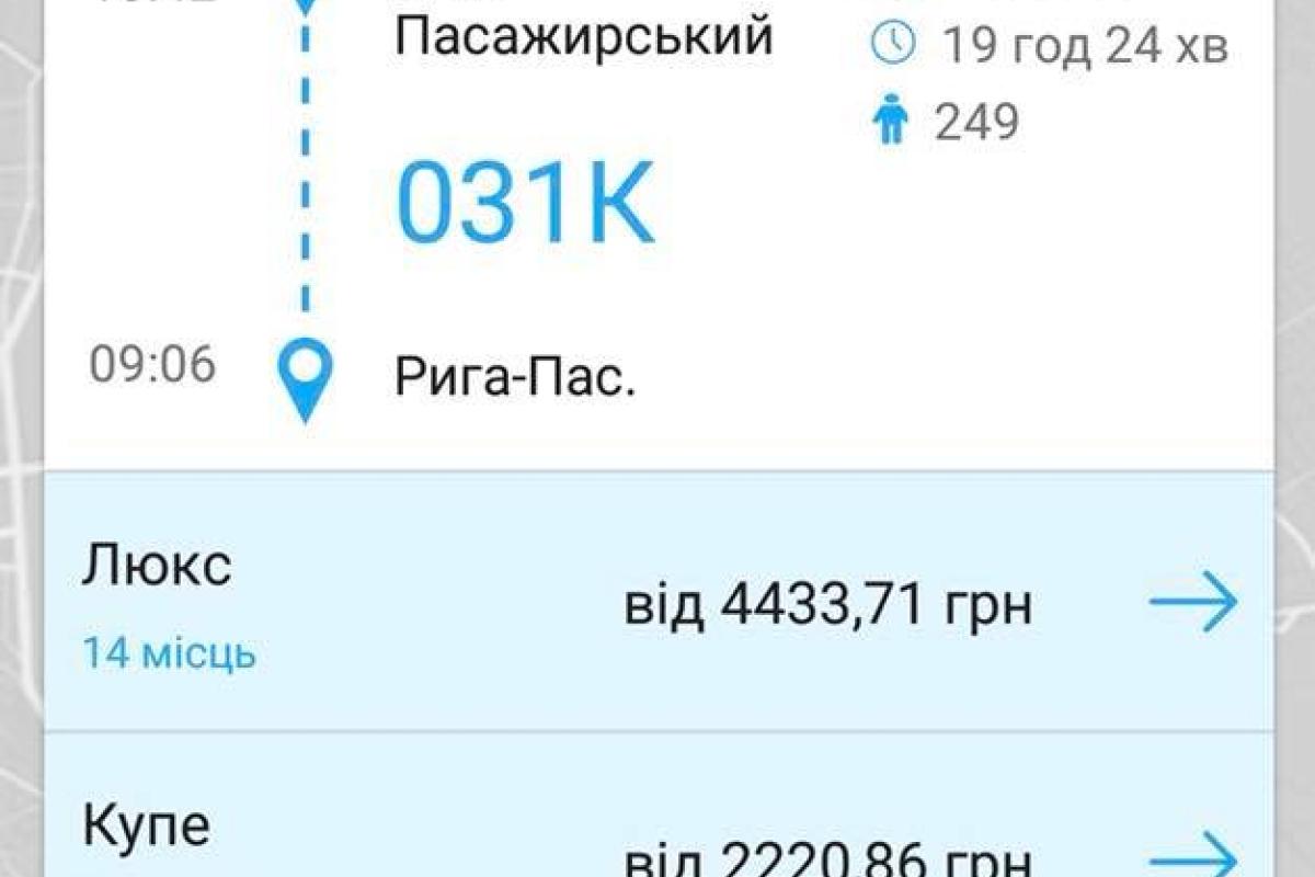 "Укрзалізниця" запускает поезд "четырех столиц": Кравцов озвучил цены на билеты