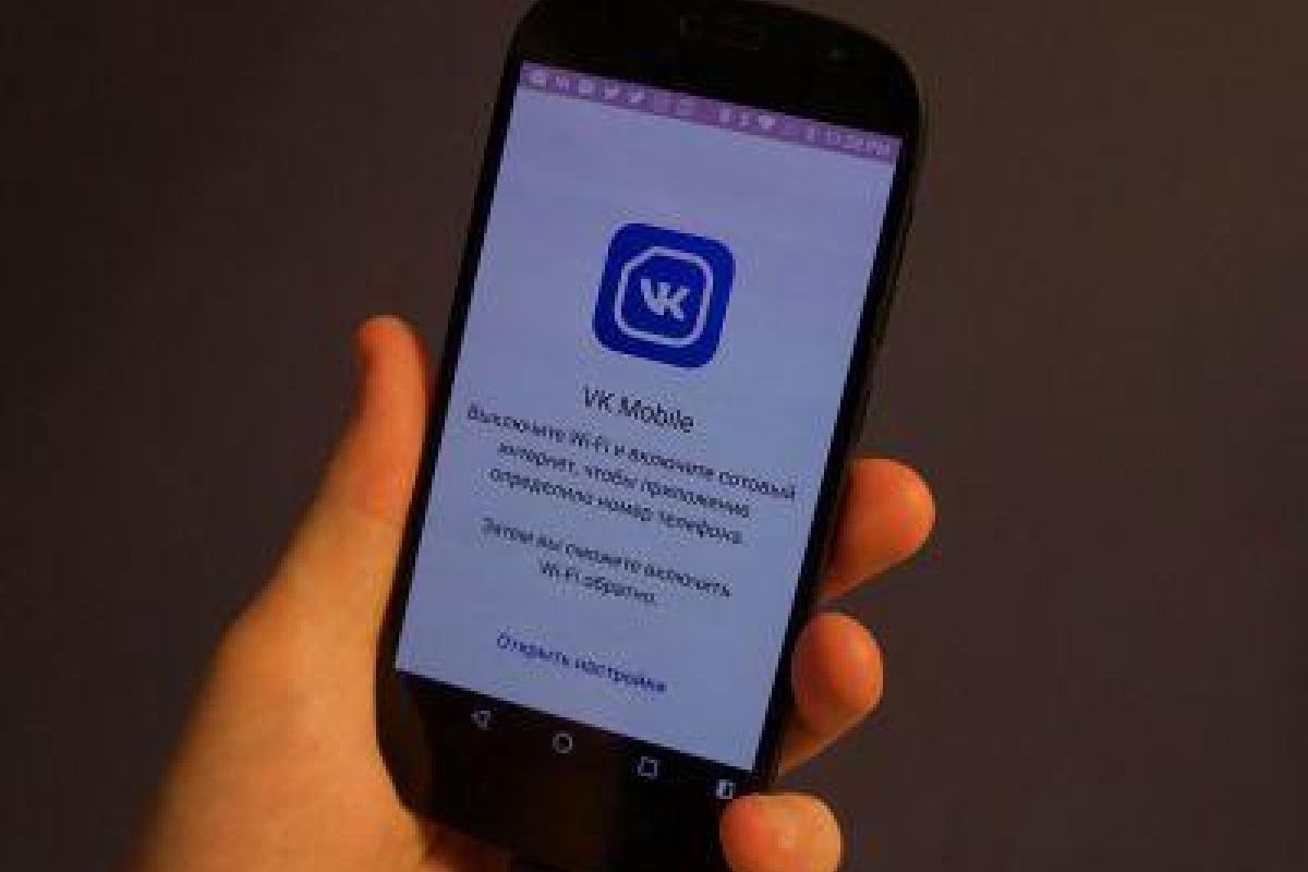 Российская соцсеть "ВКонтакте" пообещала раскрывать все собранные о пользователе данные