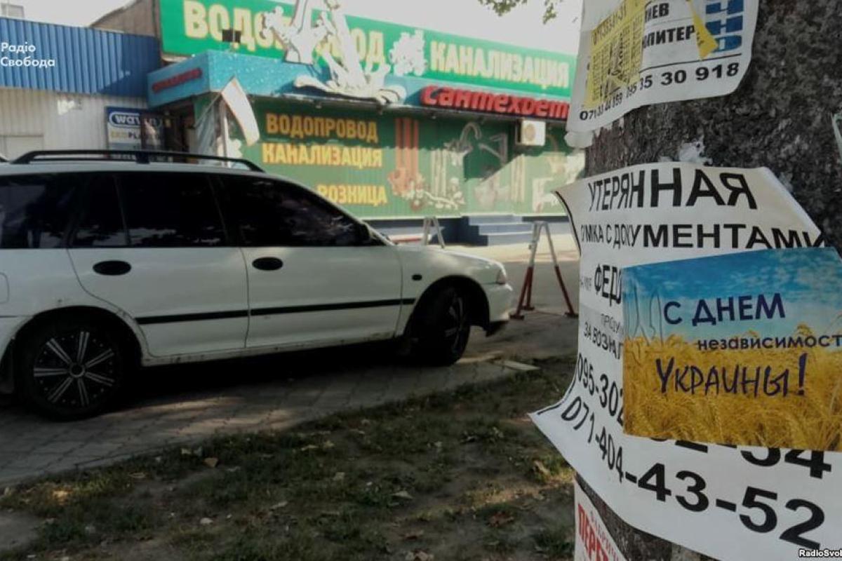 "С Днем Независимости Украины": донецкая "вата" срывает новые листовки "С Днем Независимости Украины": донецкая "вата" срывает новые листовки