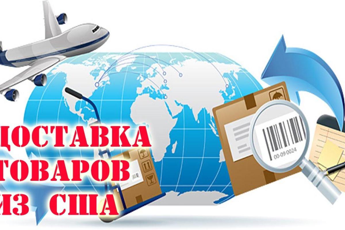Big-Basket - покупка и доставка товаров из США в Украину Big-Basket - покупка и доставка товаров из США в Украину