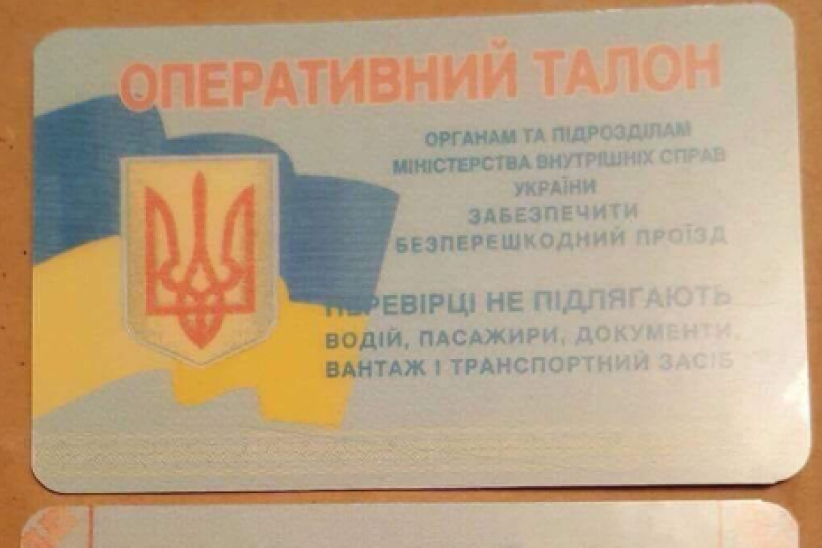 "Талоны неприкосновенности": В МВД Украины опровергли возмутительный фейк