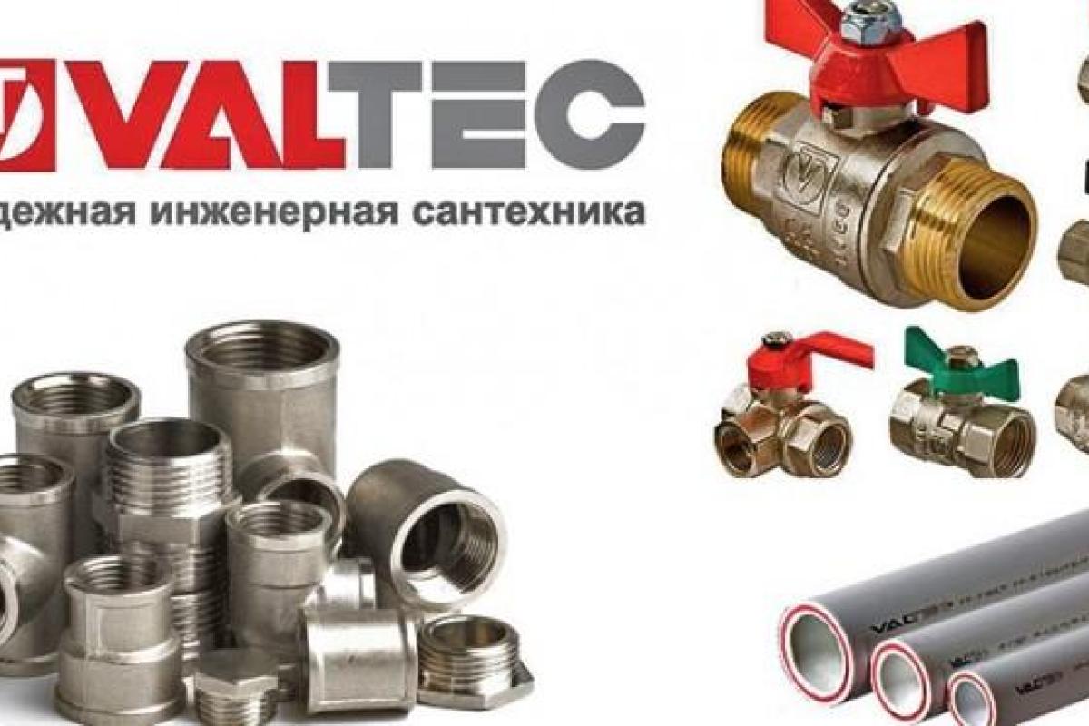 Инженерная сантехника Valtec: оборудование для систем отопления и водоснабжения