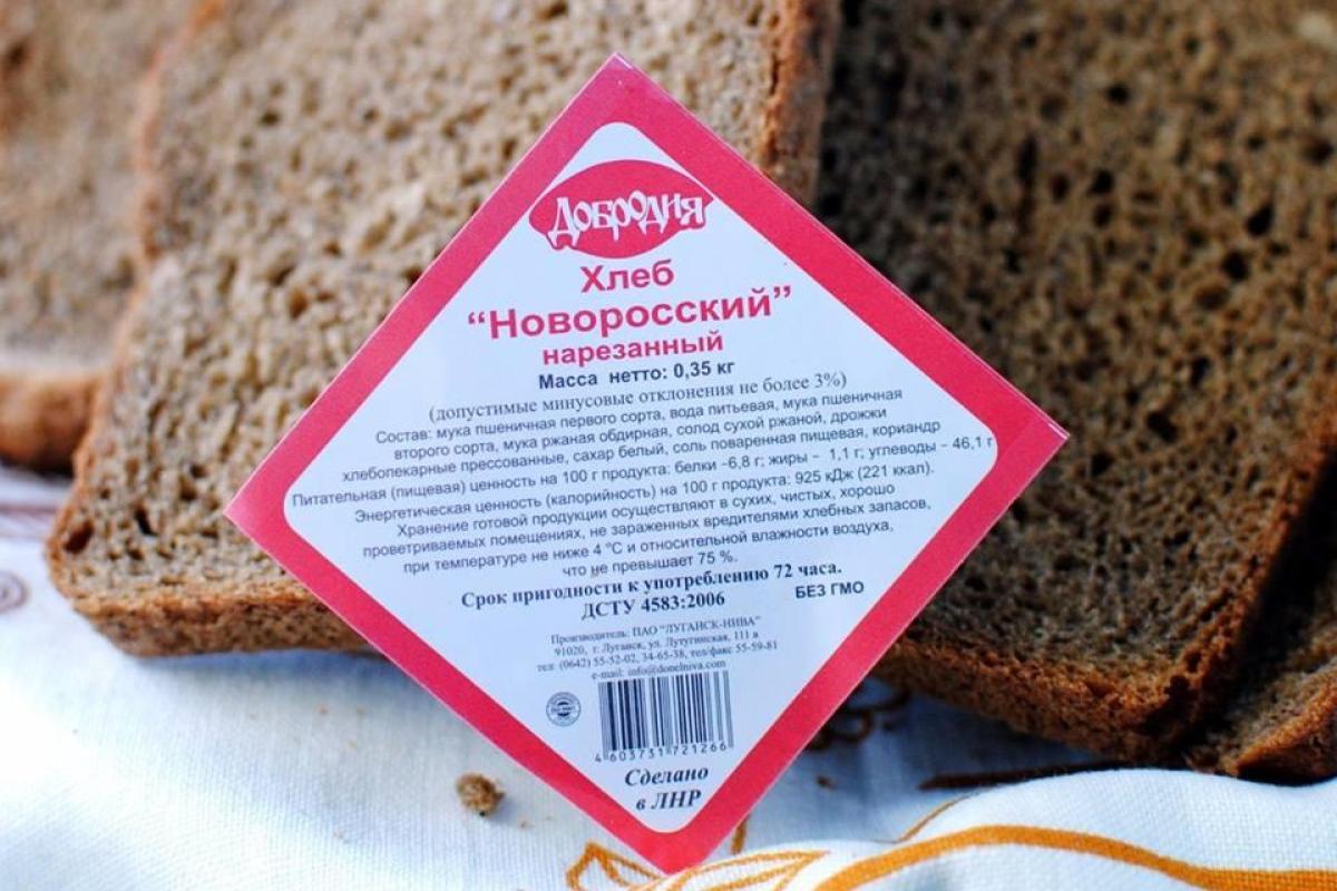 "Сделано в ЛНР": Обнародованы фото продуктов, произведенных в оккупации
