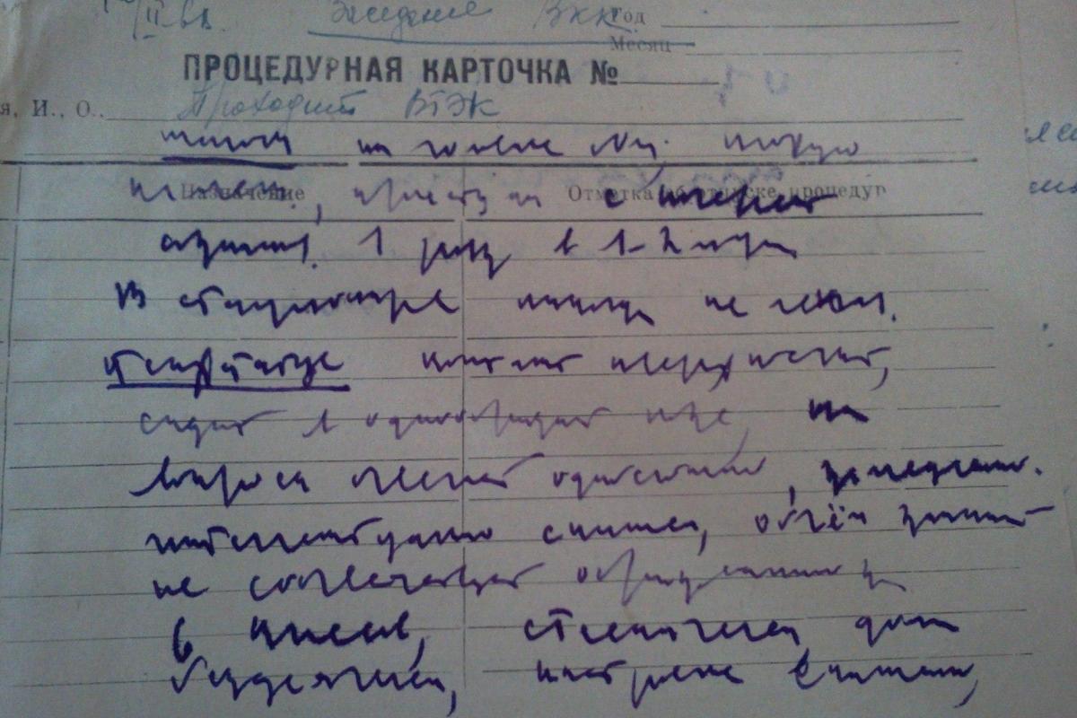 "Врачебный почерк" убивает и калечит людей: Супрун рассказала, как в Украине решат эту проблему "Врачебный почерк" убивает и калечит людей: Супрун рассказала, как в Украине решат эту проблему