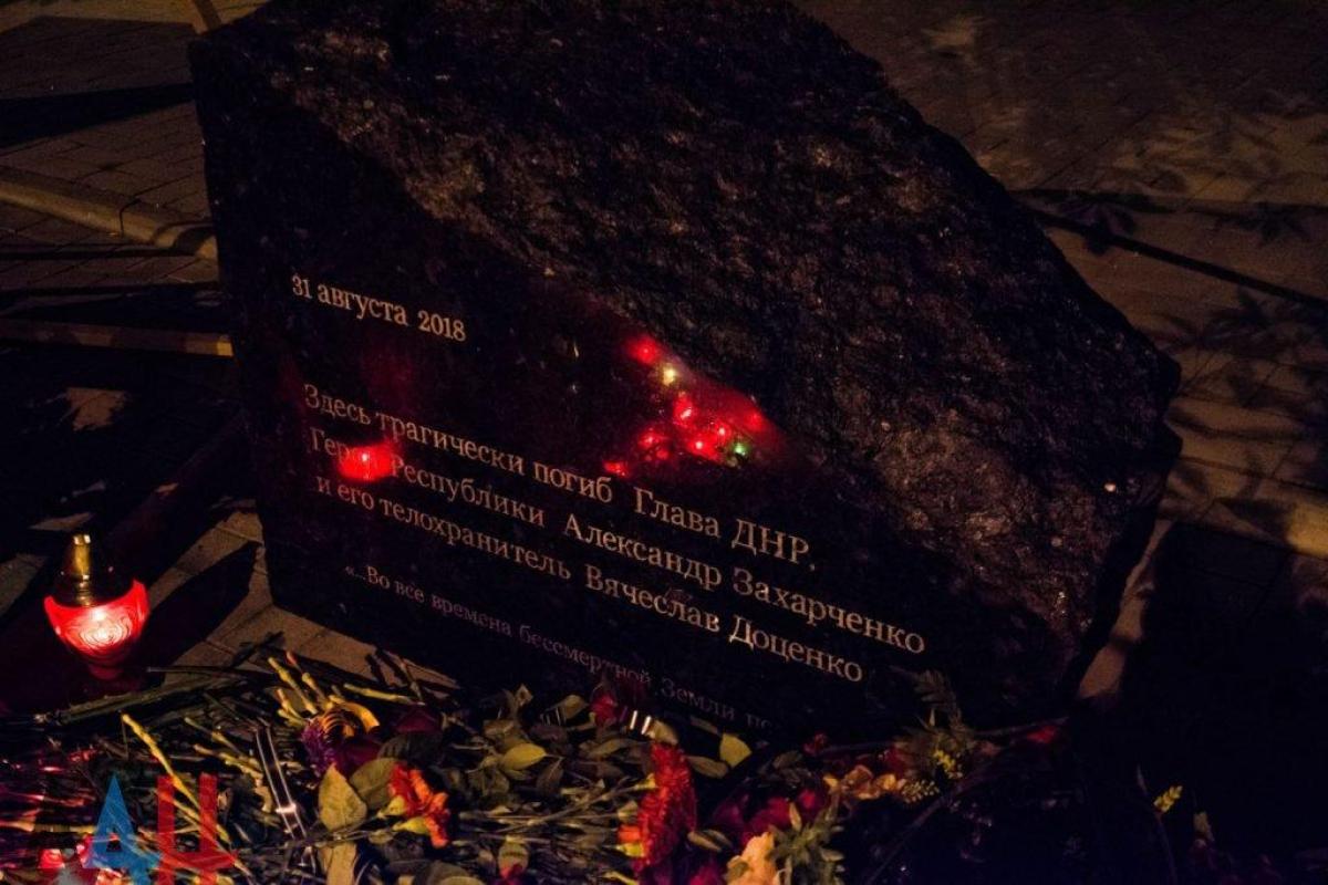 На "памятном камне" Захарченко в центре Донецка заметили грамматическую ошибку На "памятном камне" Захарченко в центре Донецка заметили грамматическую ошибку