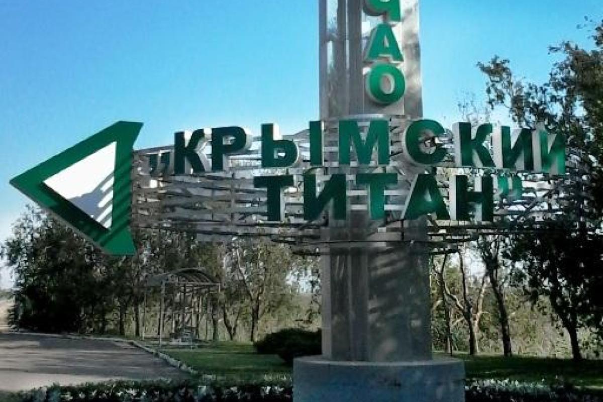 "Власти" Армянска рапортуют о нормализации экологической ситуации в городе "Власти" Армянска рапортуют о нормализации экологической ситуации в городе