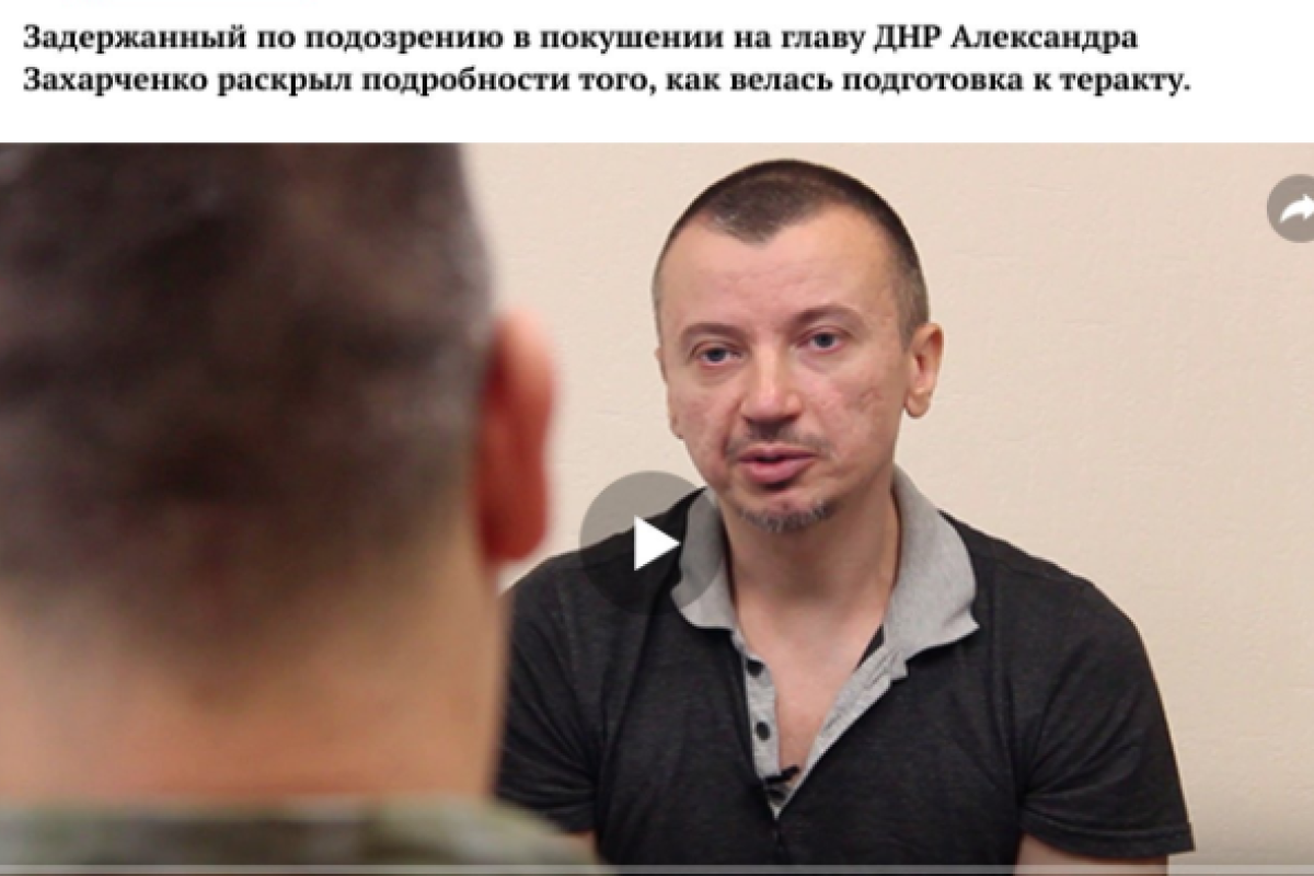 Казанский: "Диверсанта", готовившего убийство Захарченко, бросили в подвал еще год назад Казанский: "Диверсанта", готовившего убийство Захарченко, бросили в подвал еще год назад
